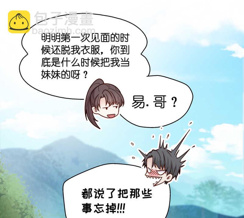 《不良千金》第33话 突发意外5 第42页