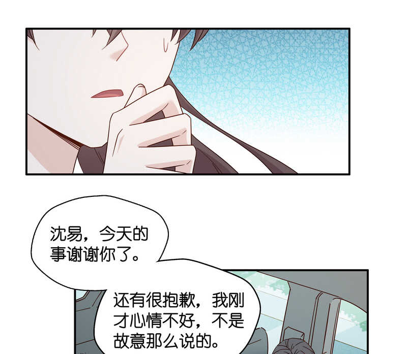 《不良千金》第33话 突发意外5 第9页
