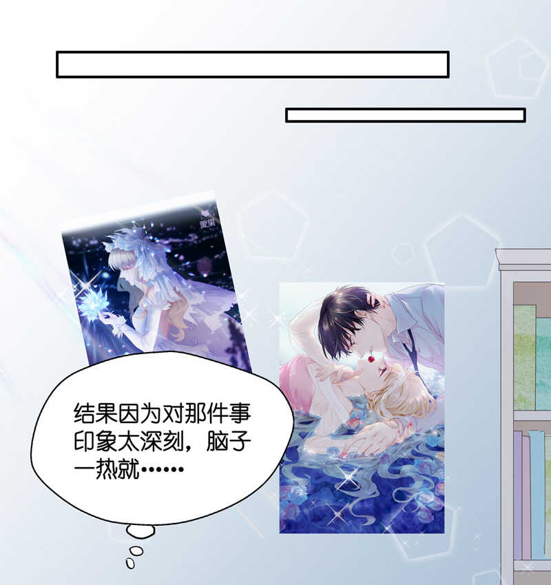 《不良千金》第34话 突发意外6 第10页
