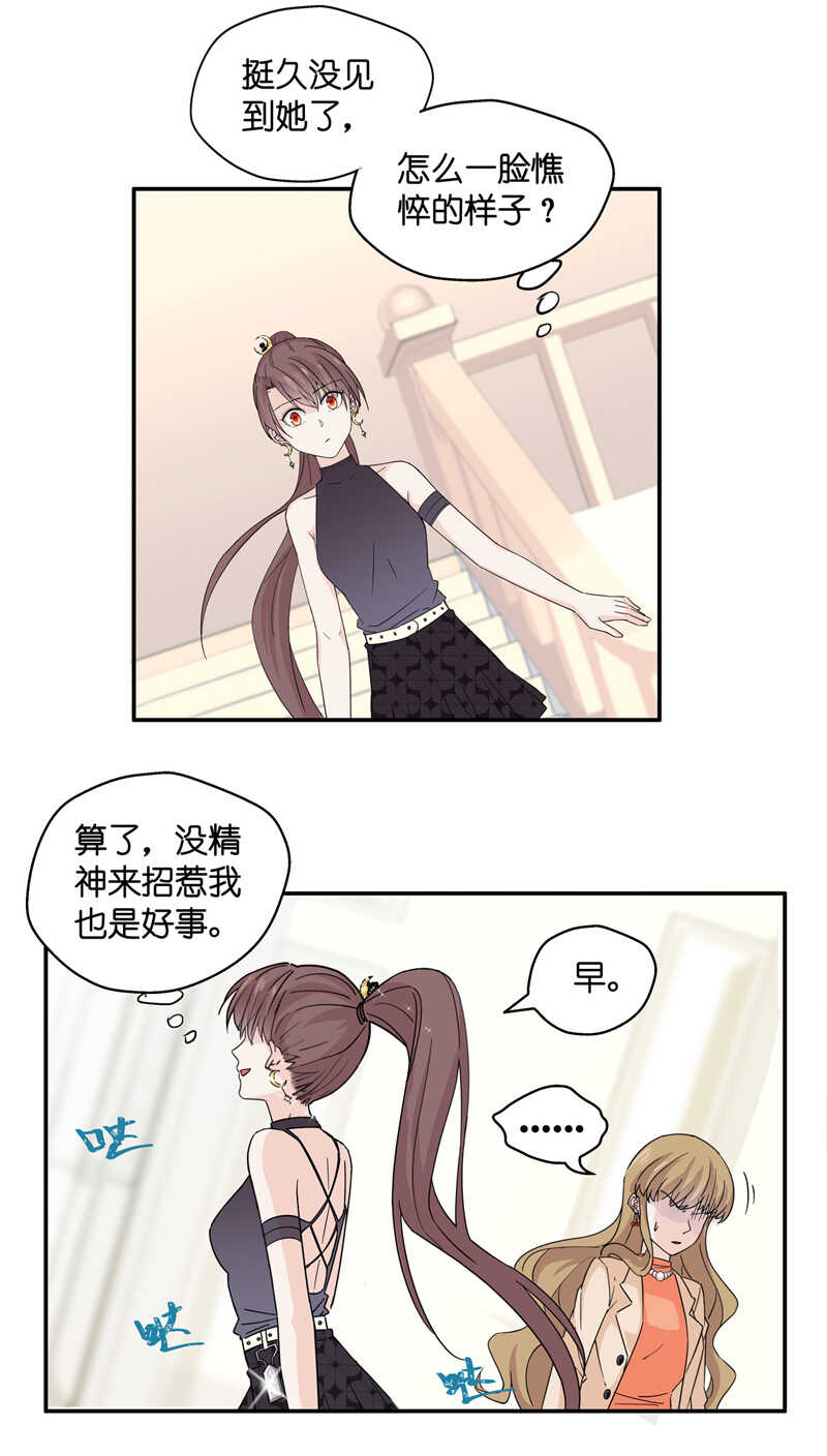 《不良千金》第34话 突发意外6 第22页