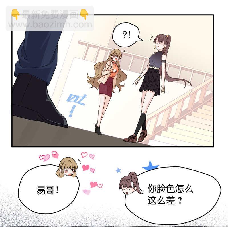 《不良千金》第34话 突发意外6 第23页