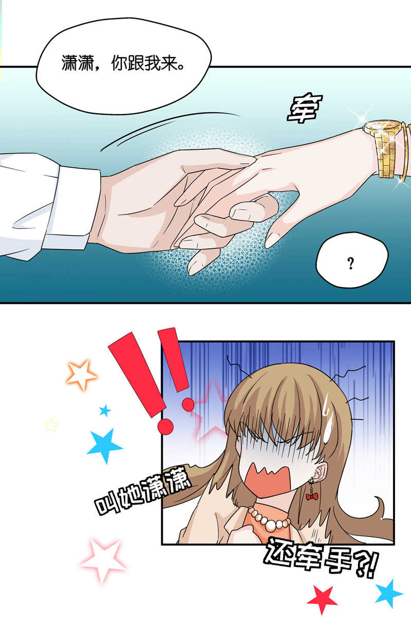 《不良千金》第34话 突发意外6 第25页