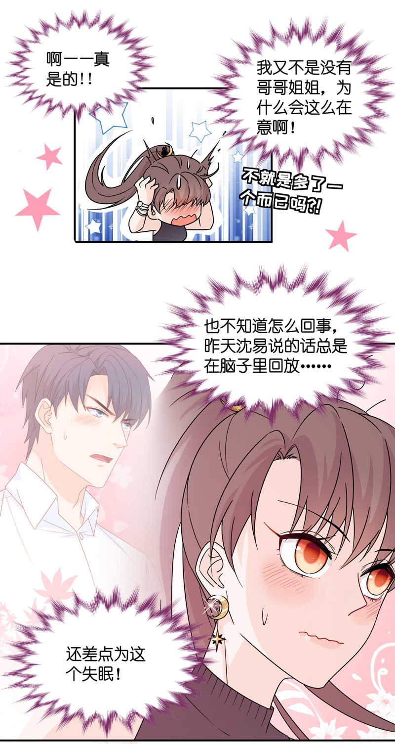 《不良千金》第34话 突发意外6 第5页