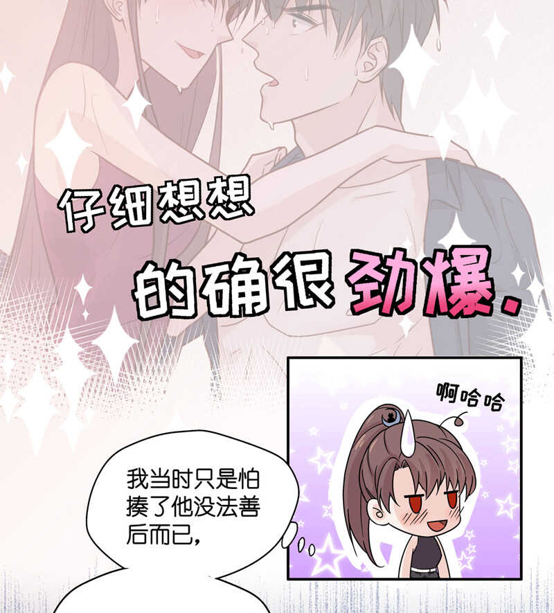 《不良千金》第34话 突发意外6 第7页