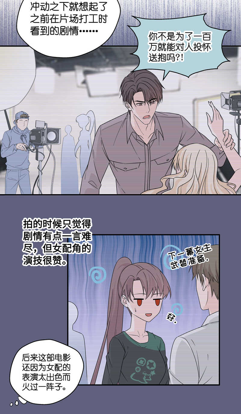 《不良千金》第34话 突发意外6 第8页