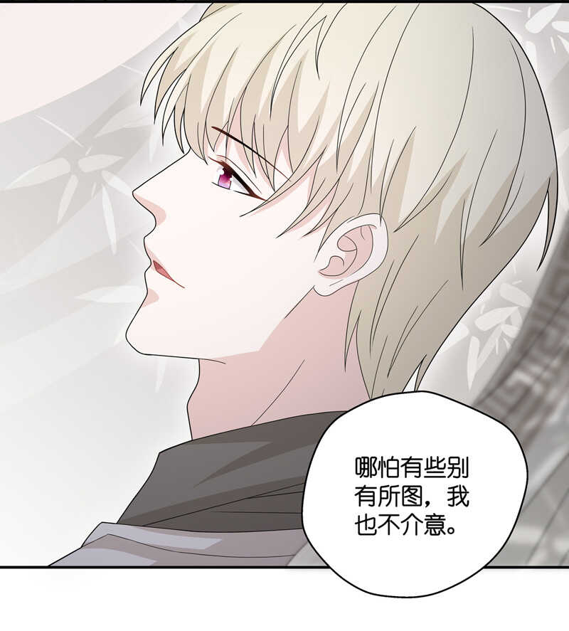 《不良千金》第40话 隐秘的过去3 第10页