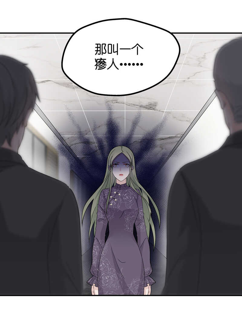 《不良千金》第40话 隐秘的过去3 第18页