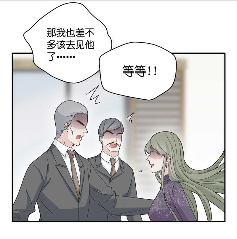 《不良千金》第40话 隐秘的过去3 第20页