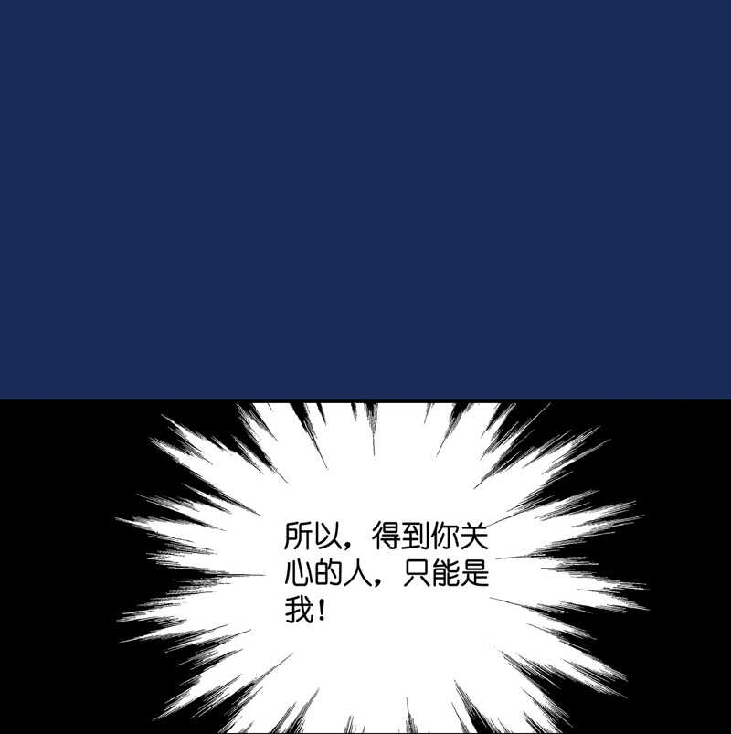 《不良千金》第40话 隐秘的过去3 第29页