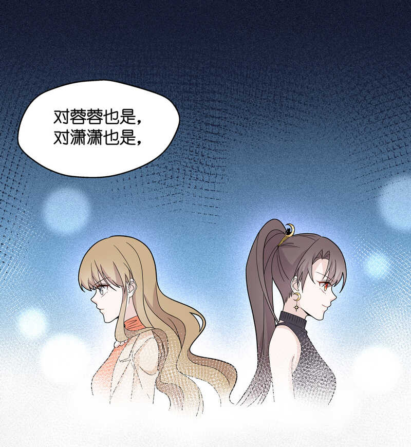 《不良千金》第40话 隐秘的过去3 第7页