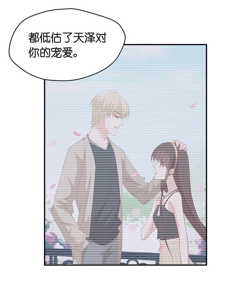 《不良千金》第39话 隐秘的过去2 第11页