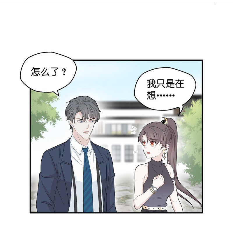 《不良千金》第39话 隐秘的过去2 第16页
