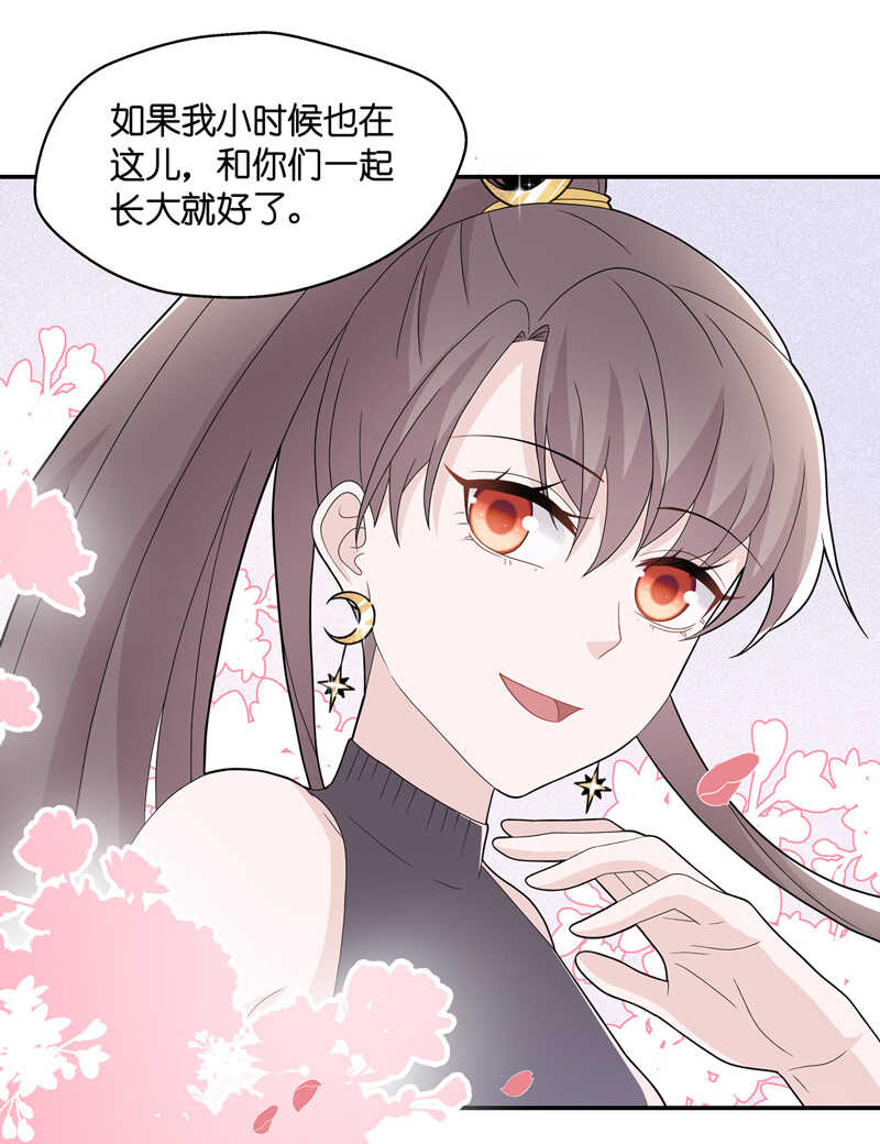 《不良千金》第39话 隐秘的过去2 第17页