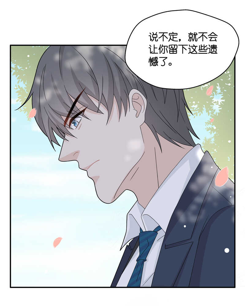 《不良千金》第39话 隐秘的过去2 第19页