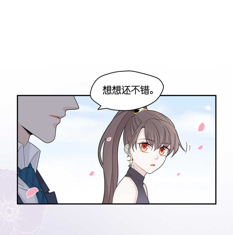 《不良千金》第39话 隐秘的过去2 第21页