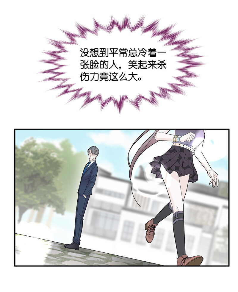 《不良千金》第39话 隐秘的过去2 第25页