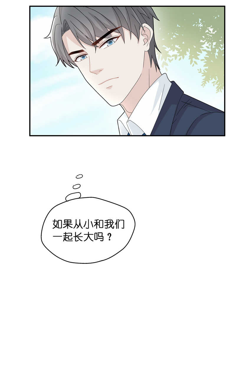 《不良千金》第39话 隐秘的过去2 第26页