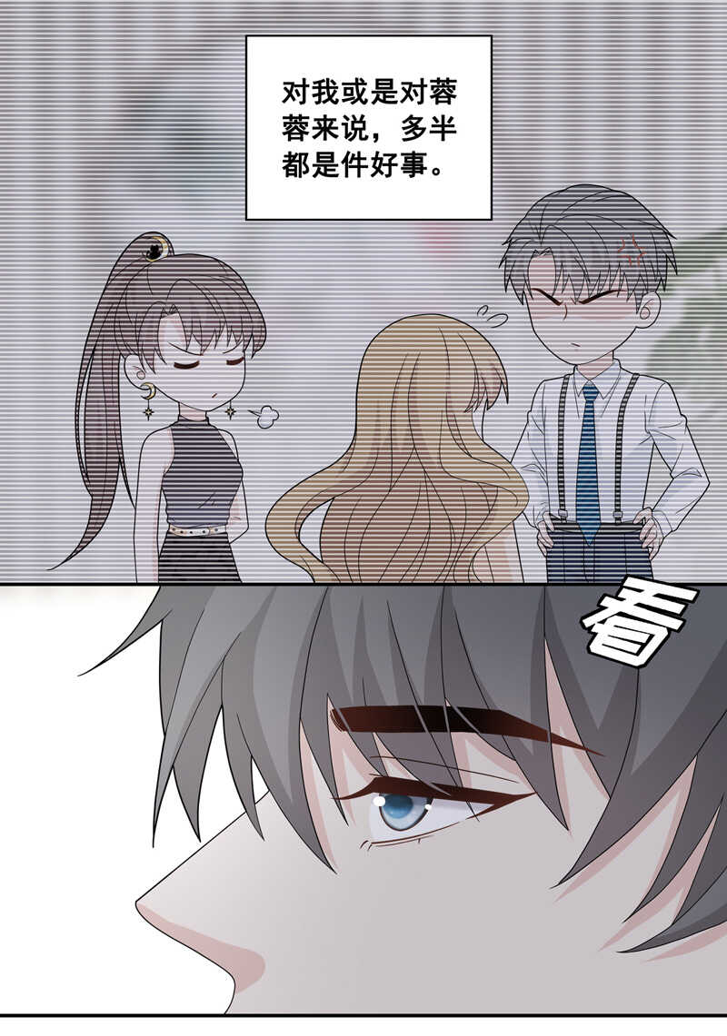 《不良千金》第39话 隐秘的过去2 第27页