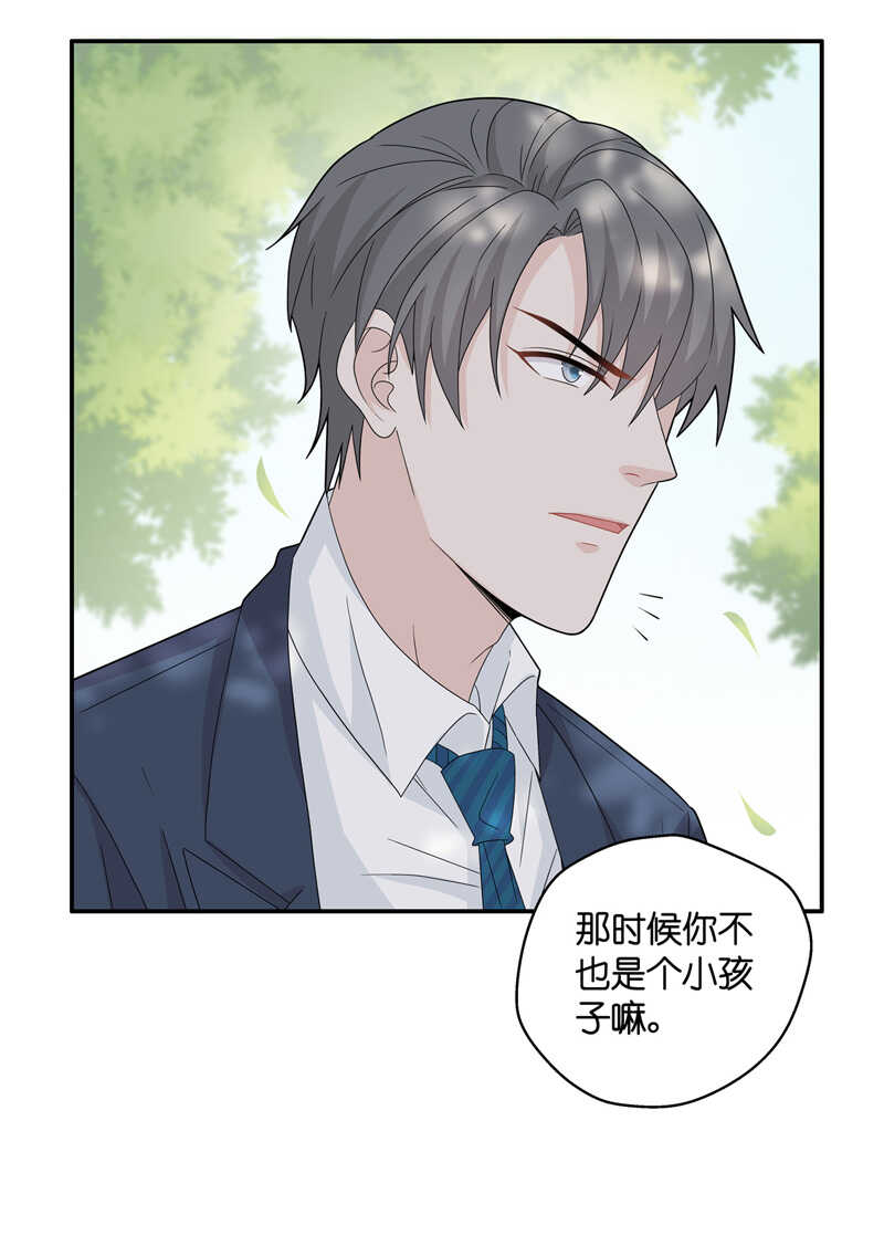 《不良千金》第39话 隐秘的过去2 第4页