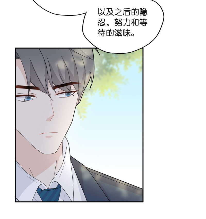 《不良千金》第39话 隐秘的过去2 第6页