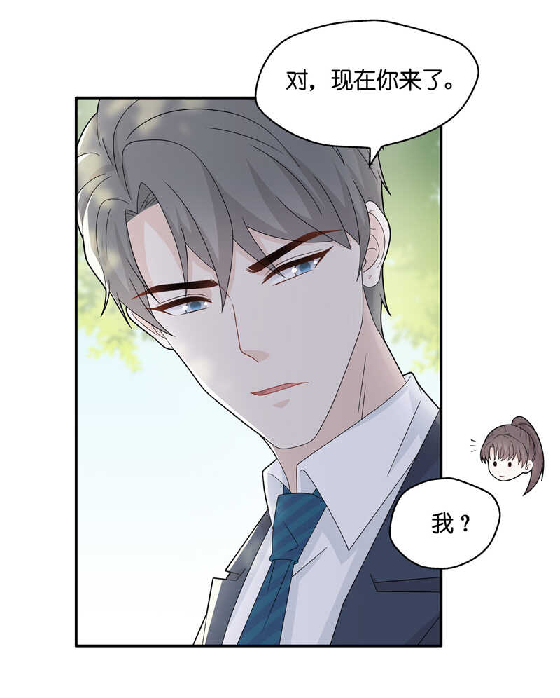 《不良千金》第39话 隐秘的过去2 第8页