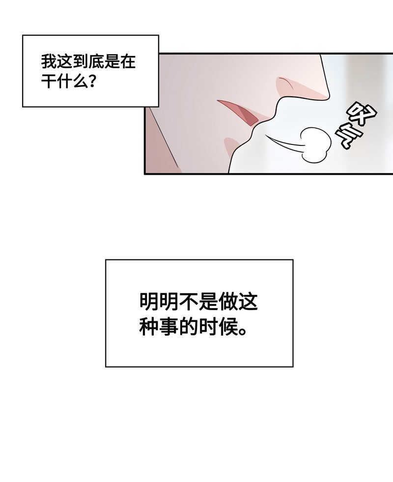 《不良千金》第38话 隐秘的过去1 第14页