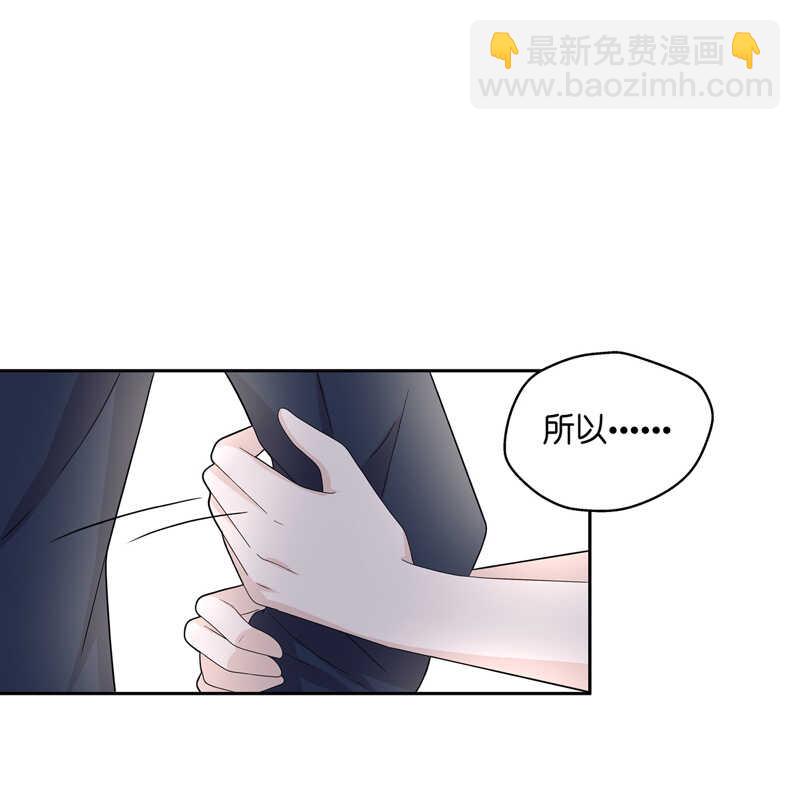 《不良千金》第38话 隐秘的过去1 第17页
