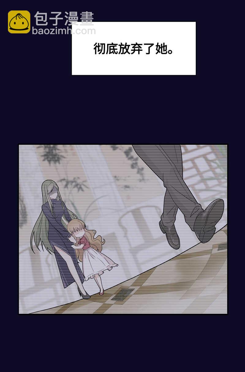 《不良千金》第38话 隐秘的过去1 第28页