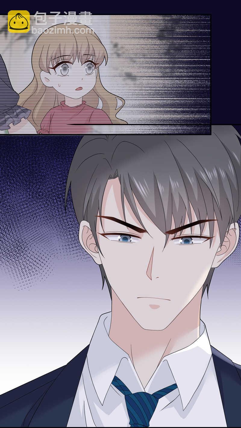 《不良千金》第38话 隐秘的过去1 第29页