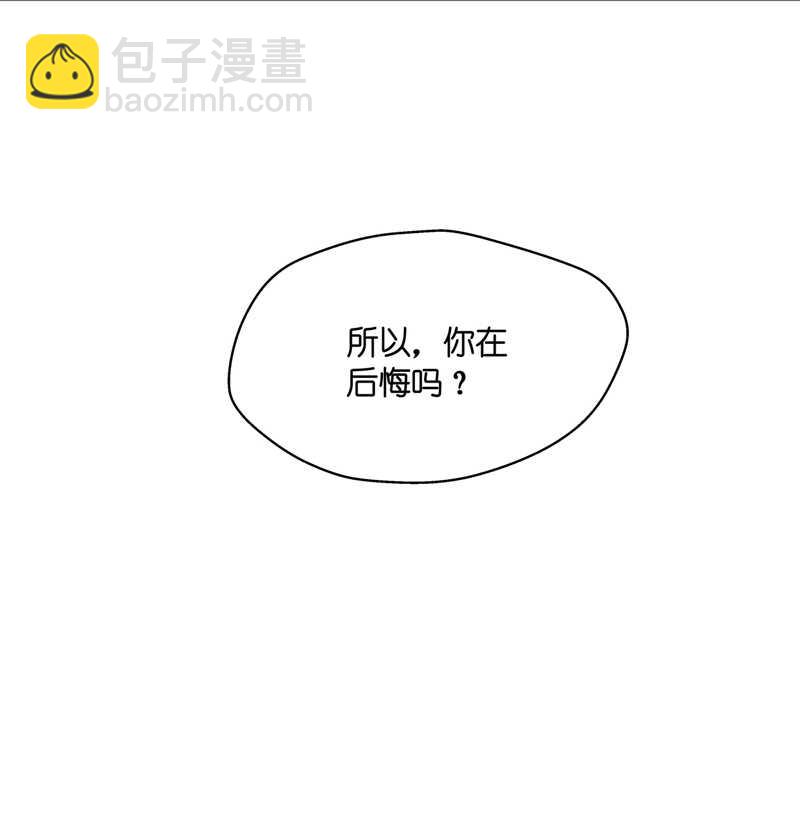 《不良千金》第38话 隐秘的过去1 第30页