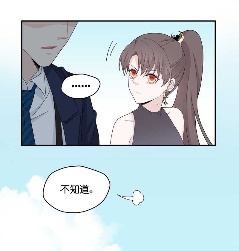《不良千金》第38话 隐秘的过去1 第31页