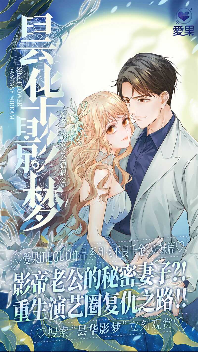 《不良千金》第38话 隐秘的过去1 第33页