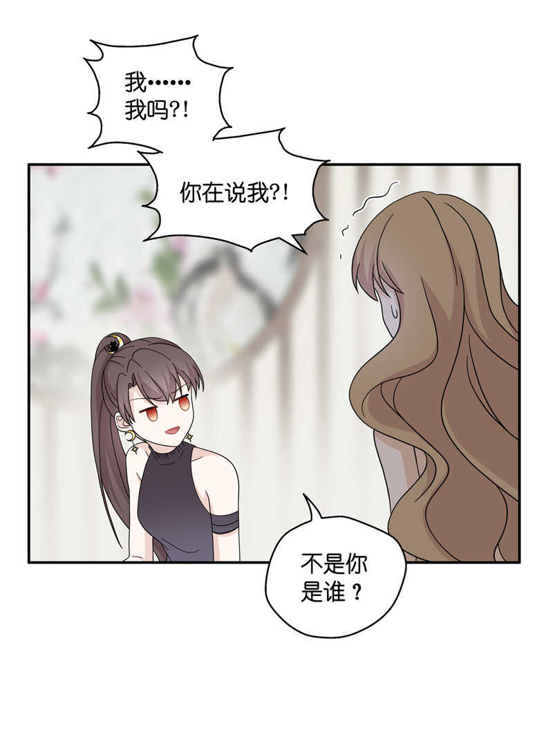 《不良千金》第37话 突发意外9 第10页