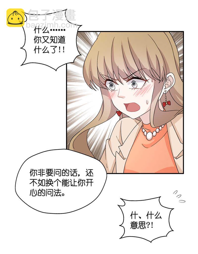 《不良千金》第37话 突发意外9 第12页