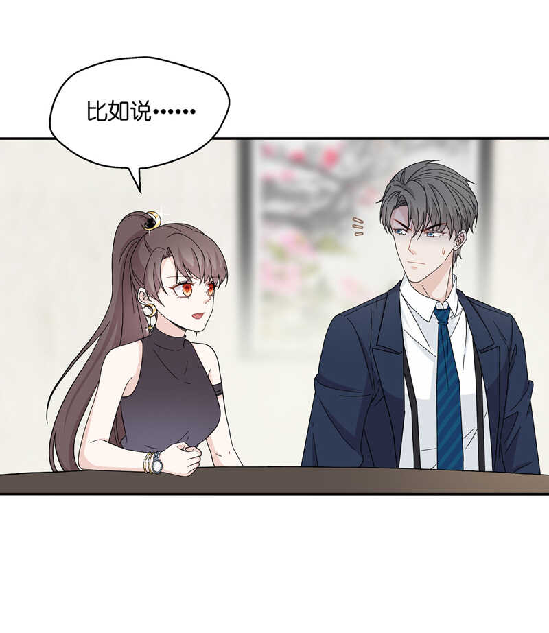 《不良千金》第37话 突发意外9 第14页