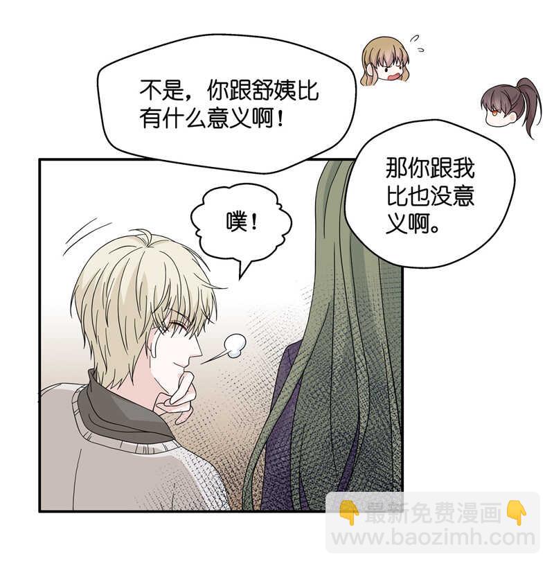 《不良千金》第37话 突发意外9 第17页