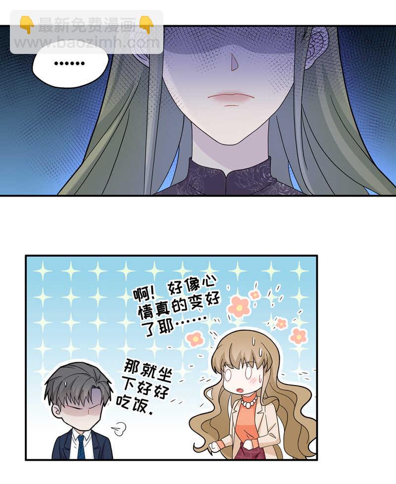 《不良千金》第37话 突发意外9 第19页