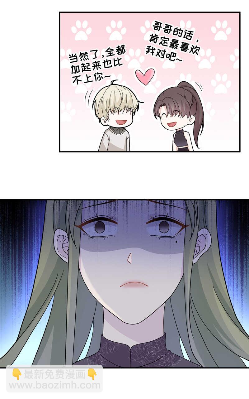《不良千金》第37话 突发意外9 第20页