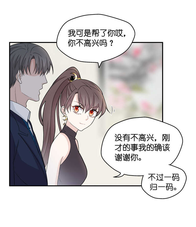 《不良千金》第37话 突发意外9 第25页