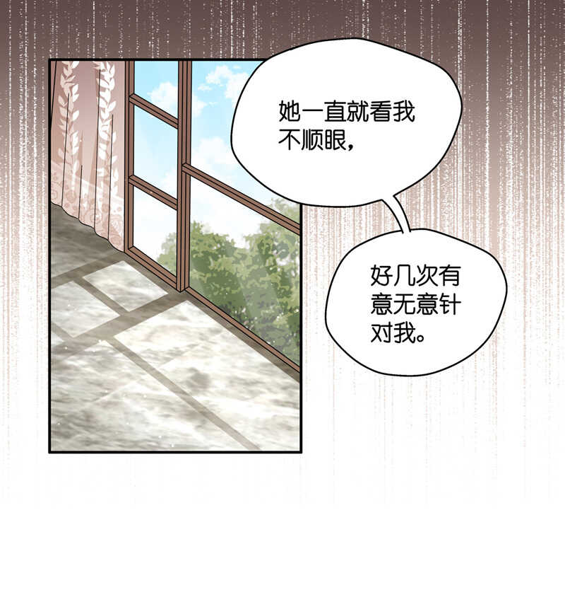 《不良千金》第37话 突发意外9 第27页