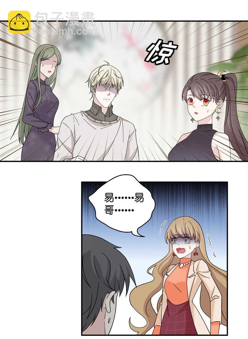 《不良千金》第37话 突发意外9 第3页