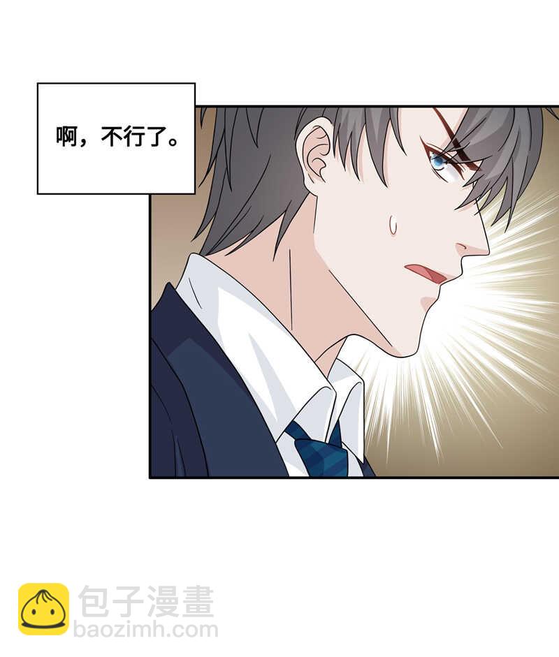《不良千金》第37话 突发意外9 第6页