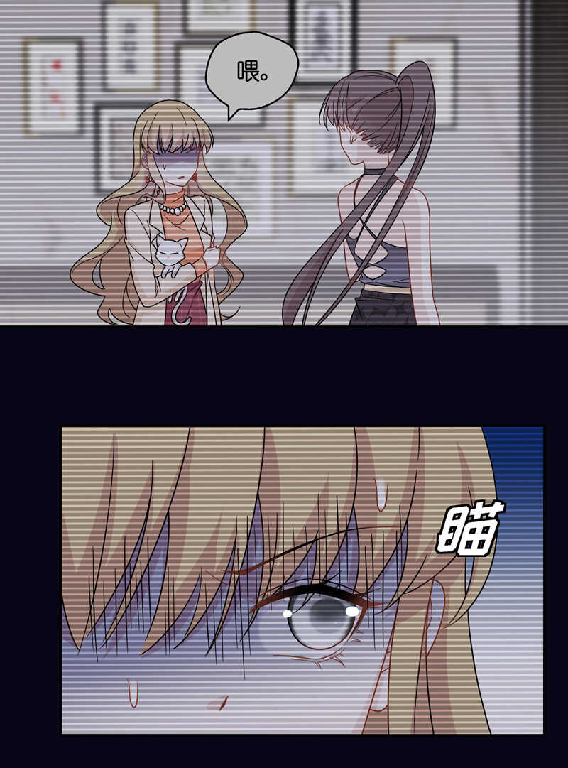 《不良千金》第43话 约会初体验1 第10页