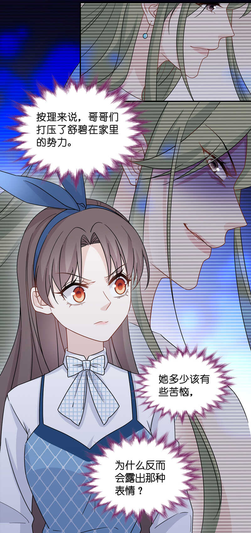 《不良千金》第43话 约会初体验1 第12页