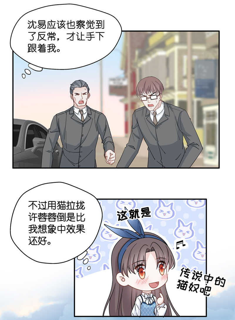 《不良千金》第43话 约会初体验1 第13页