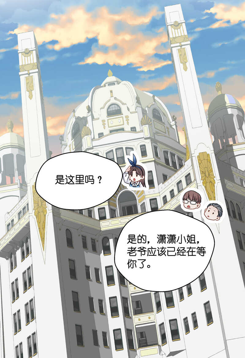 《不良千金》第43话 约会初体验1 第14页