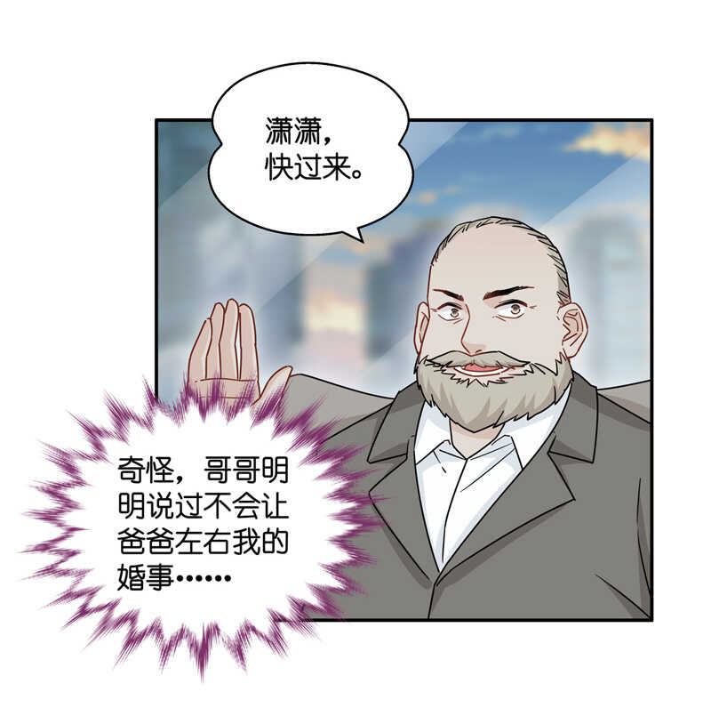 《不良千金》第43话 约会初体验1 第18页