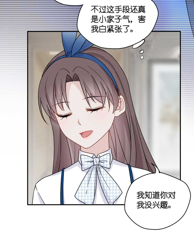 《不良千金》第43话 约会初体验1 第22页