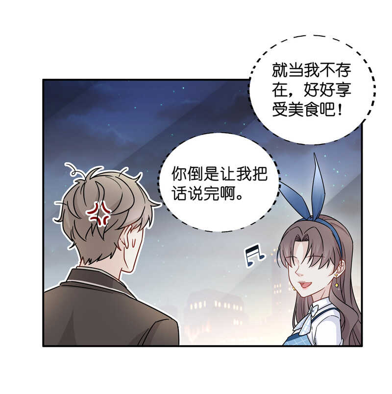 《不良千金》第43话 约会初体验1 第24页