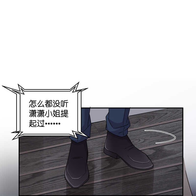 《不良千金》第43话 约会初体验1 第27页
